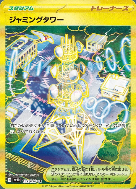 Jamming Tower 132/098 — The Glory of Team Rocket