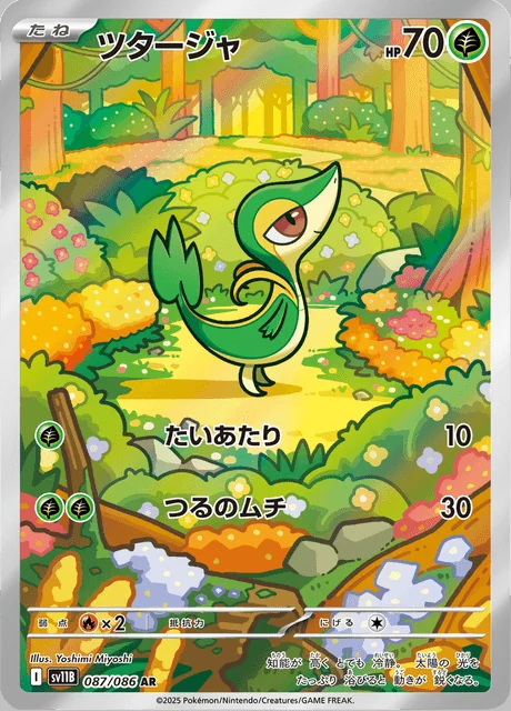 Snivy 087/086 — Black Bolt