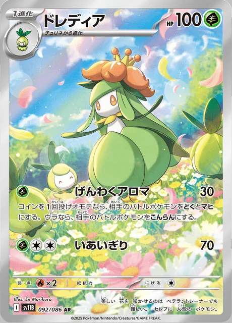Lilligant 092/086 — Black Bolt