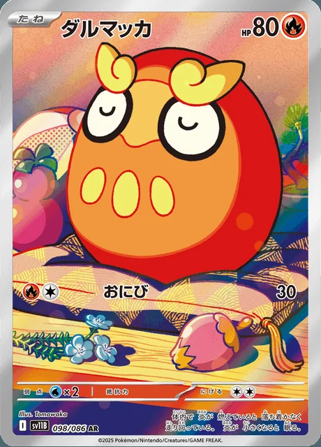 Darumaka 098/086 — Black Bolt