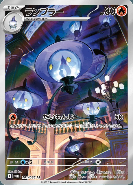 Lampent 101/086 — Black Bolt
