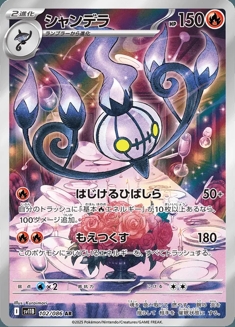 Chandelure 102/086 — Black Bolt