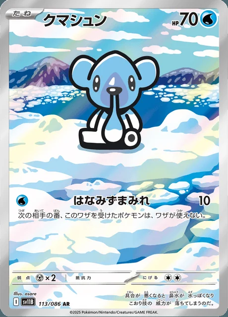 Cubchoo 113/086 — Black Bolt