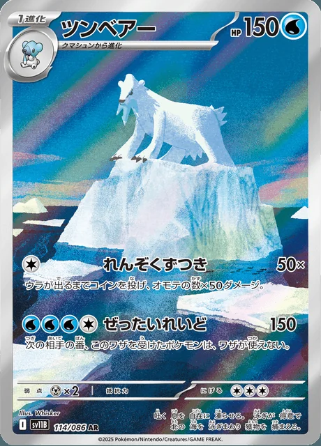 Beartic 114/086 — Black Bolt