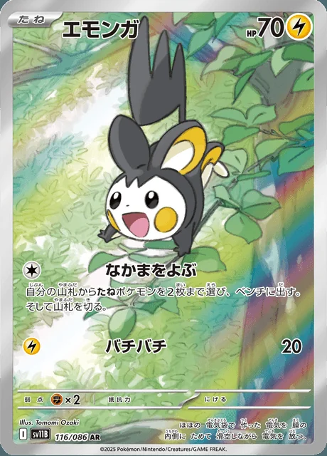 Emolga 116/086 — Black Bolt