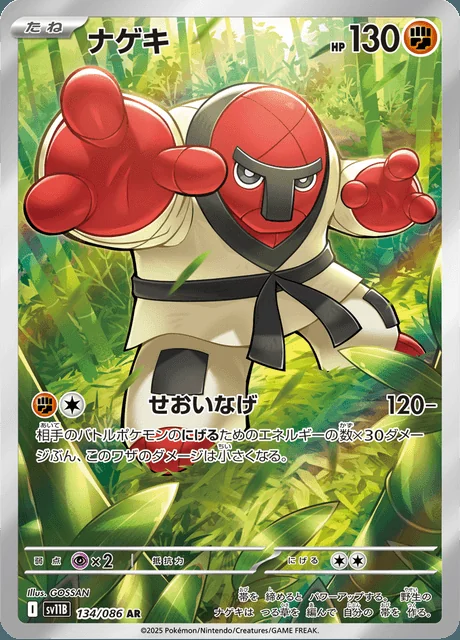 Throh 134/086 — Black Bolt