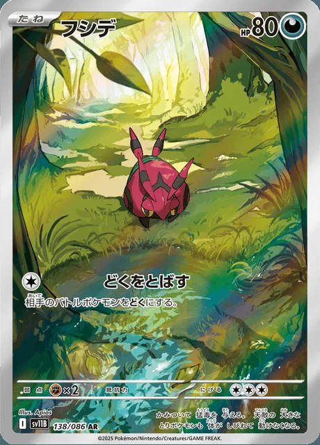 Venipede 138/086 — Black Bolt