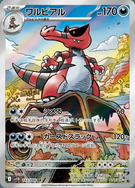 Krookodile 143/086 — Black Bolt