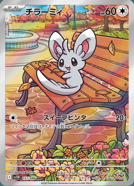 Minccino 157/086 — Black Bolt