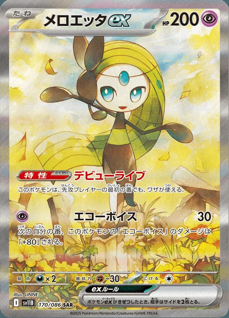 Meloetta ex 170/086 — Black Bolt