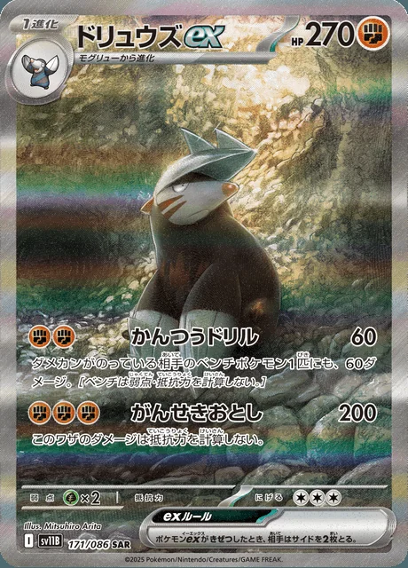 Excadrill ex 171/086 — Black Bolt