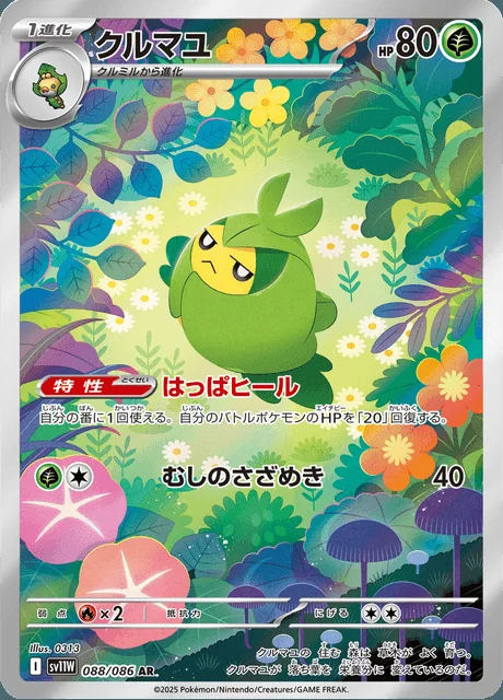 Swadloon 088/086 — White Flare