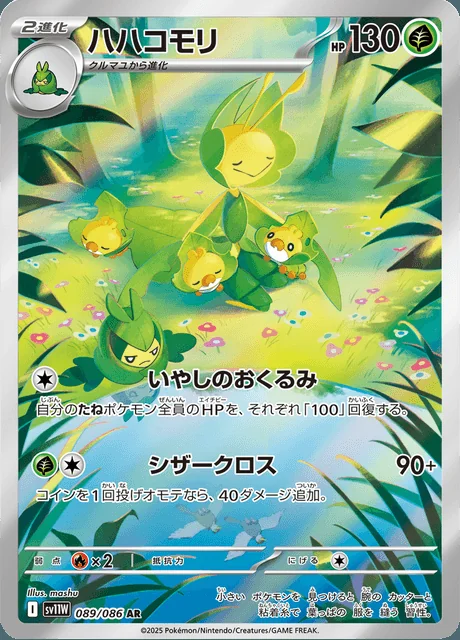Leavanny 089/086 — White Flare