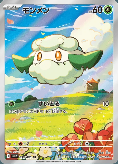 Cottonee 090/086 — White Flare