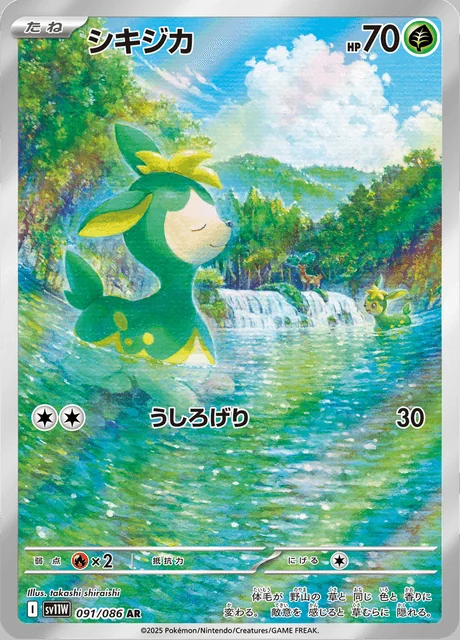 Deerling 091/086 — White Flare