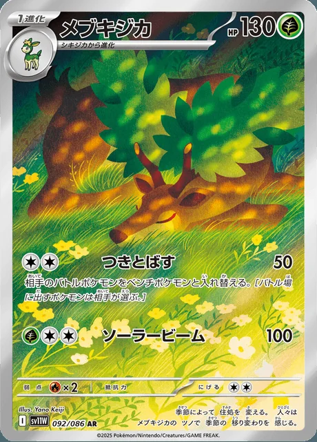Sawsbuck 092/086 — White Flare