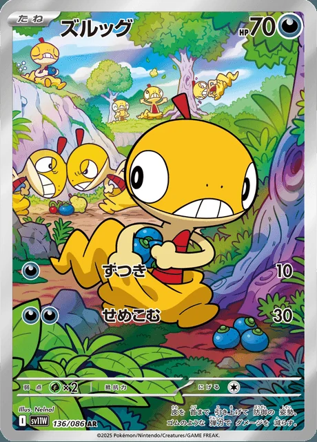 Scraggy 136/086 — White Flare