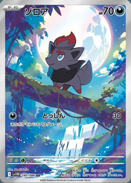 Zorua 140/086 — White Flare