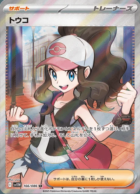 Hilda 166/086 — White Flare