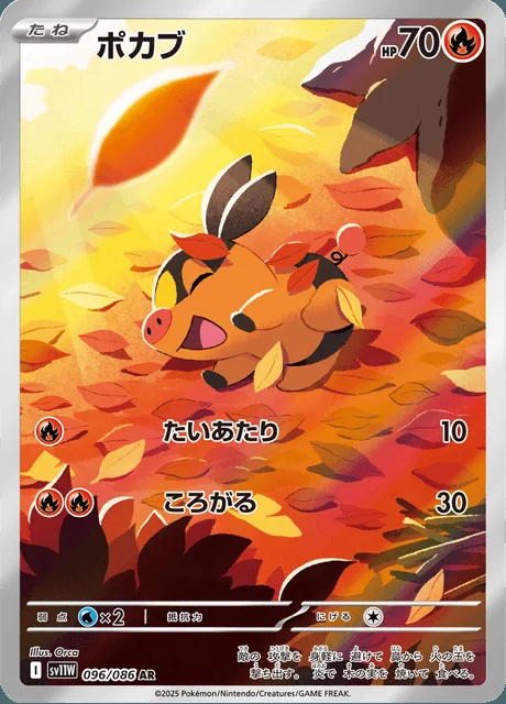 Tepig 96/86 — White Flare