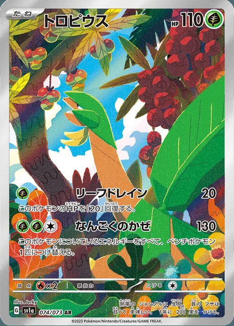 Tropius 074/073 — Triplet Beat