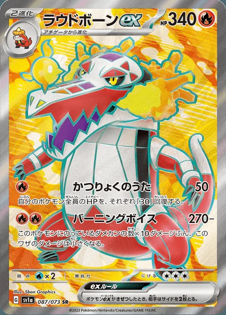 Skeledirge ex 087/073 — Triplet Beat