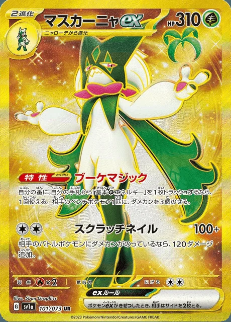 Meowscarada ex 101/073 — Triplet Beat