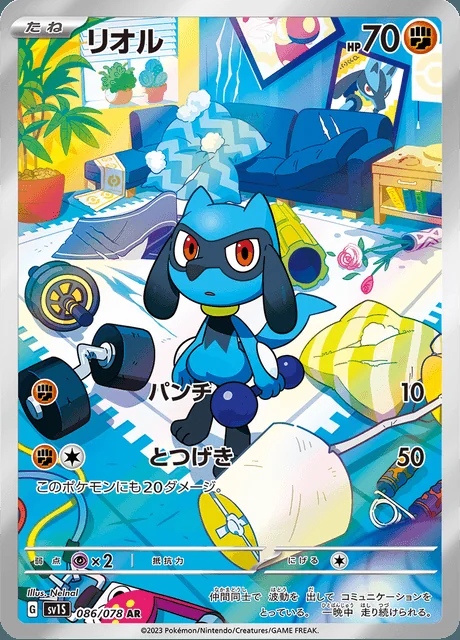 Riolu 086/078 — Scarlet ex