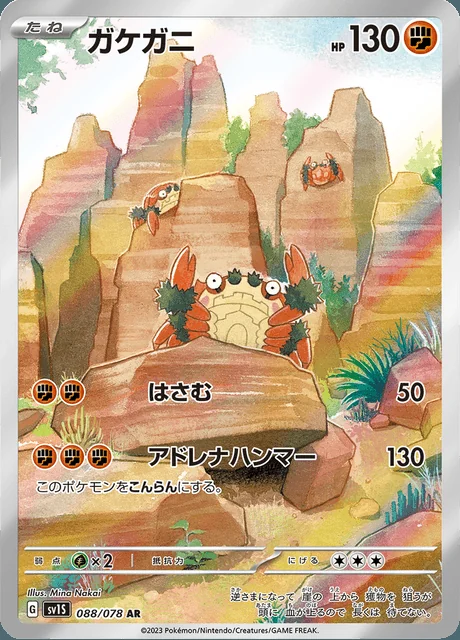 Klawf 088/078 — Scarlet ex
