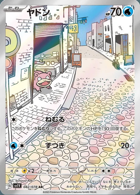 Slowpoke 082/078 — Violet ex