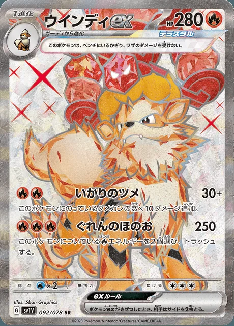 Arcanine ex 092/078 — Violet ex