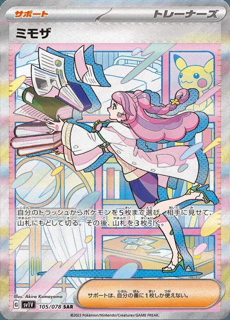 Miriam 105/078 — Violet ex