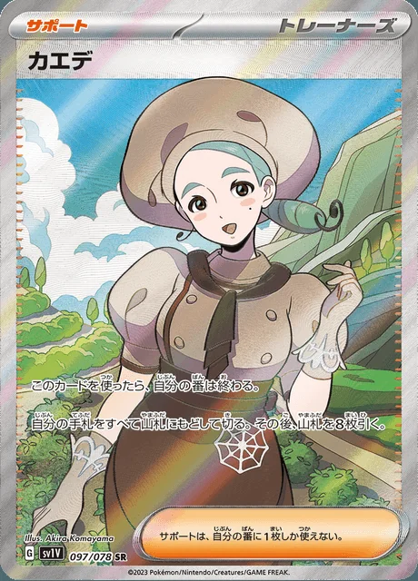 Katy 97/78 — Violet ex