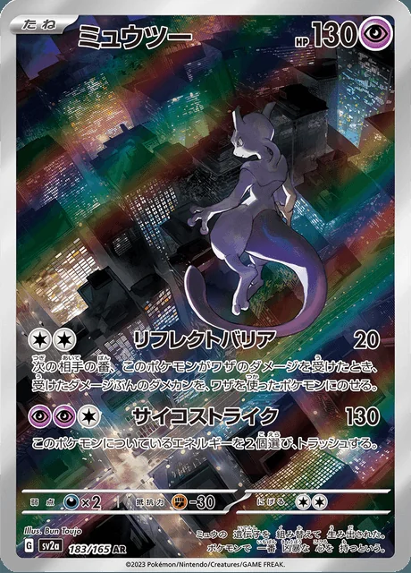 Mewtwo 183/165 — Pokemon Card 151