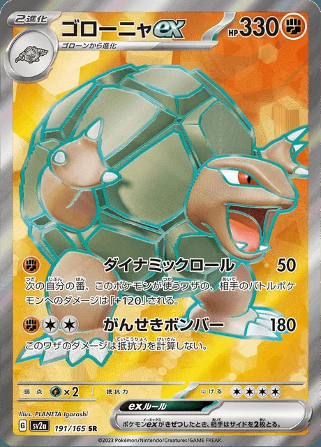 Golem ex 191/165 — Pokemon Card 151