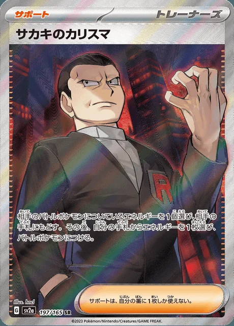 Giovanni's Charisma 197/165 — Pokemon Card 151
