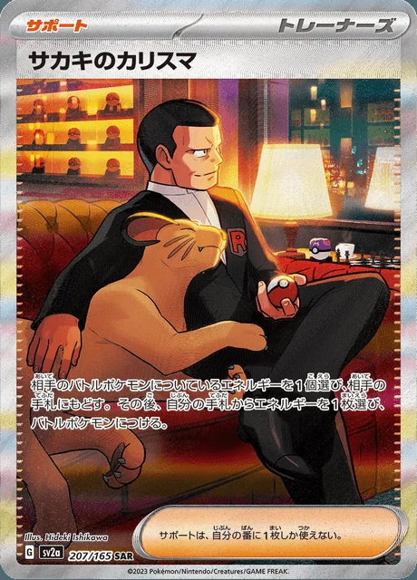 Giovanni's Charisma 207/165 — Pokemon Card 151