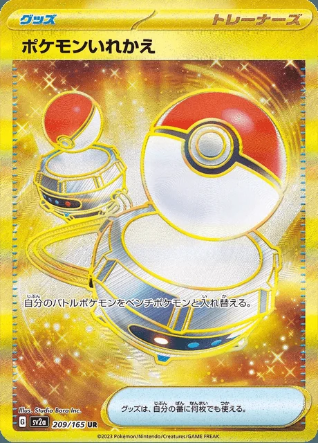 Switch 209/165 — Pokemon Card 151