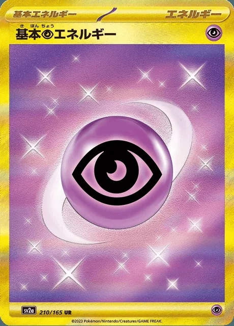 Psychic Energy 210/165 — Pokemon Card 151