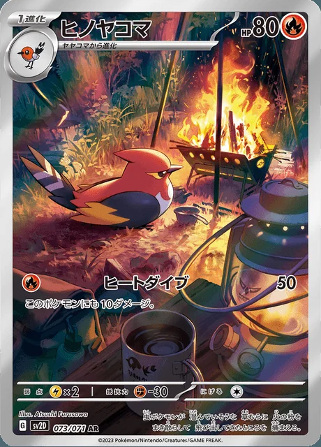 Fletchinder 073/071 — Clay Burst