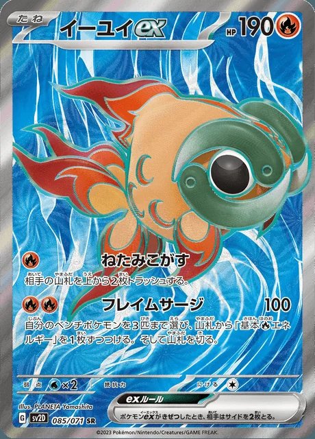 Chi-Yu ex 085/071 — Clay Burst