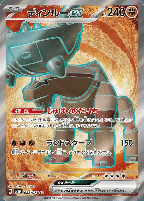 Ting-Lu ex 088/071 — Clay Burst