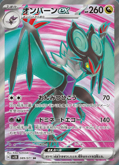 Noivern ex 089/071 — Clay Burst
