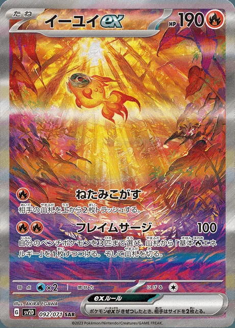 Chi-Yu ex 092/071 — Clay Burst