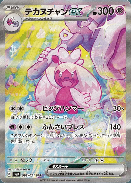 Tinkaton ex 093/071 — Clay Burst