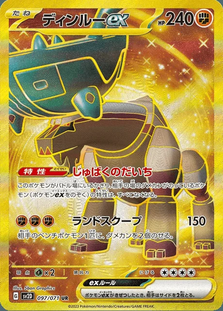 Ting-Lu ex 097/071 — Clay Burst