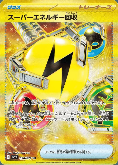 Superior Energy Retrieval 098/071 — Clay Burst