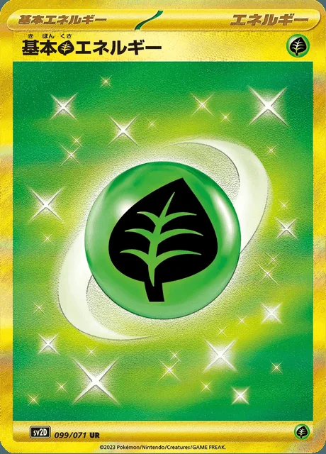 Grass Energy 099/071 — Clay Burst