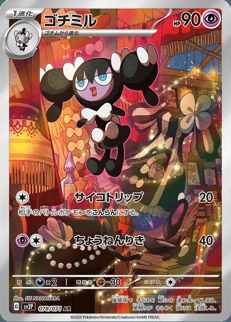 Gothorita 078/071 — Snow Hazard