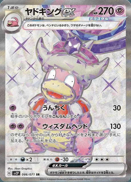 Slowking ex 086/071 — Snow Hazard